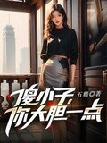 极品嫂子，半夜借粮！