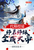 师傅带徒弟成果