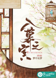 入暮之宾的意思