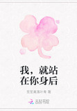 我就站在你身后 就好像春天正把你推向我
