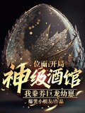 全民：谁家建筑自带传说随从啊？