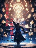 开局拜师九叔之传奇道士