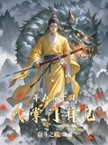 茅山第十四代掌门拜见