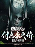 实现愿望，付点出代价很合理吧