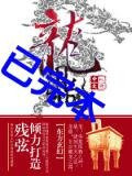 龙鼎
