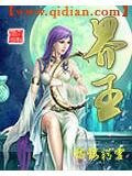 界王