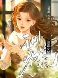 快穿：恶毒女配训狗日记