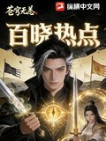 苍穹无恙