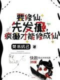 开局被噶99次，我直接原地发疯