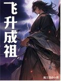 系统助我上巅峰