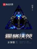霍格沃茨万事皆三(哈利波特之学霸无敌）