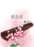 长公主