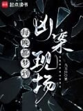 与恶同眸